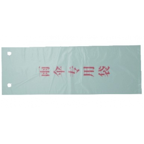 雨傘袋 長型 約100個裝