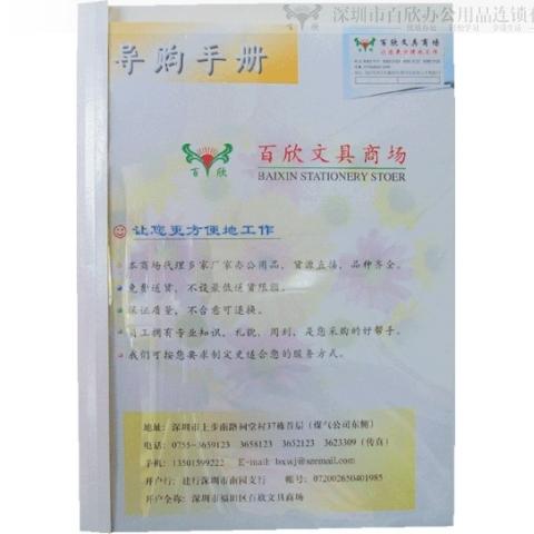 15mm白色熱熔裝訂封套 80個裝 裝訂150張-6