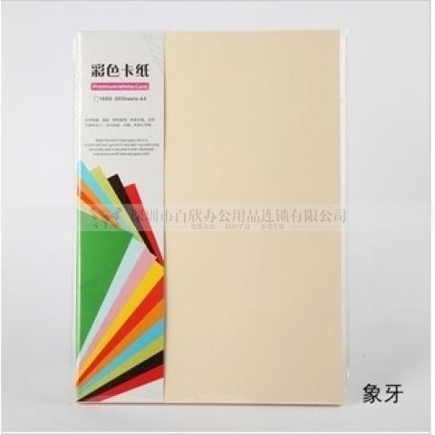 悅聲SJP-31 160gA4彩色卡紙 象牙色 50張/包-6