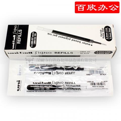 三菱啫喱筆芯umr-85 0.5mm 黑色