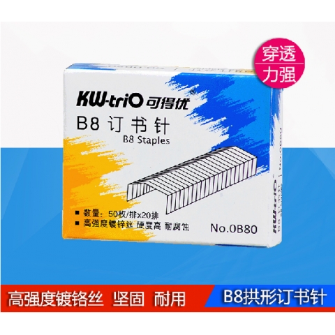 KW(可得優(yōu)) 弓背B8訂書針0B80 裝訂30頁