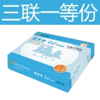 藍多林80列打印紙   三聯一等份 雙裂（1000s)