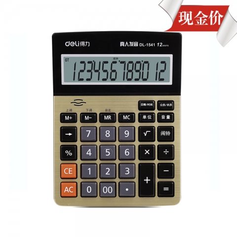 得力1541A語音計算器