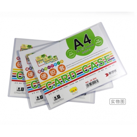 透明硬膠套A4  210*297mm  20個/包