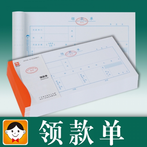 浩立信領款單（10本裝）-6