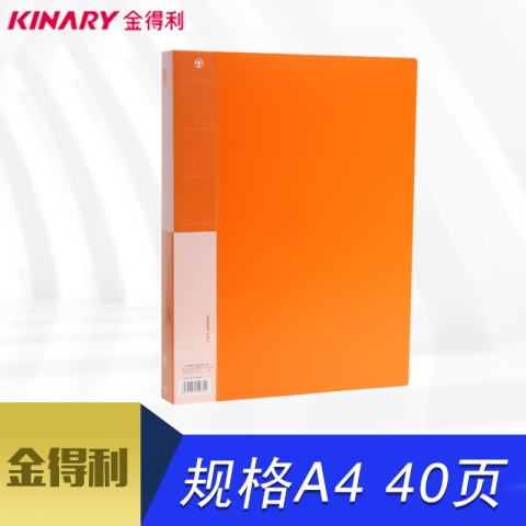 金得利牌 歡樂(lè)色系列 資料冊(cè)CF940 A4 40頁(yè)