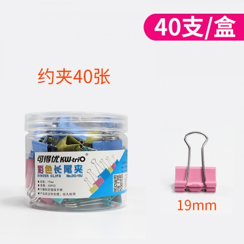 可得優 KW桶裝長尾夾 彩色燕尾夾 長尾夾 19mm DC-19j40 40個裝-6