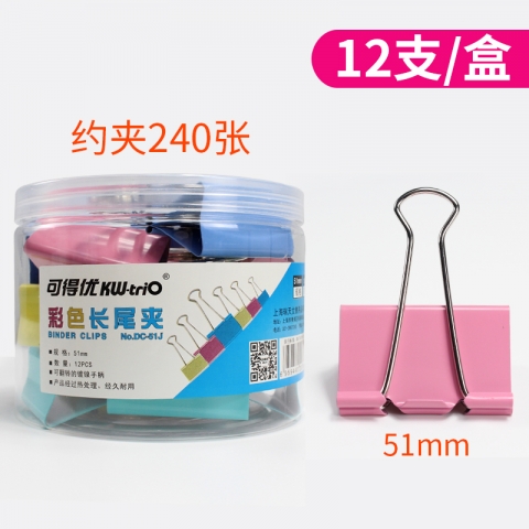 KW(可得優) 彩色長尾夾（51mm）DC-51j12 12...