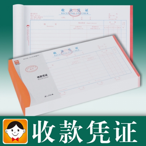 浩立信收款憑證（10本裝）-6