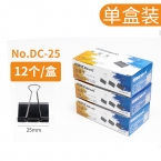 KW(可得優) DC-25 辦公事務長尾夾 (黑色25mm) 12個