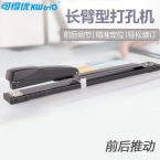 KW(可得優) 睿智系列 長臂型訂書機5927 適用0246書針