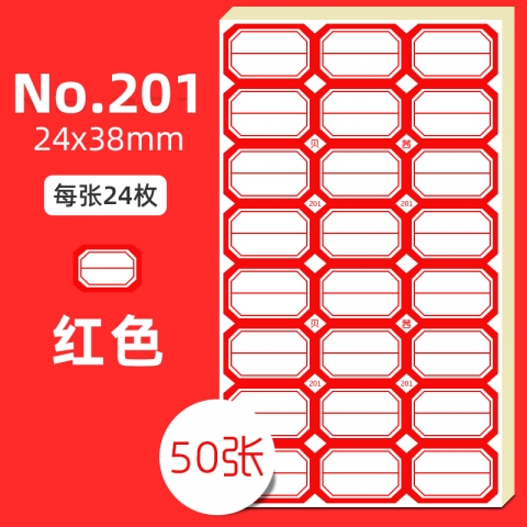 BESSIE貝茜彩邊標(biāo)簽紙201  24×38mm/50張/帶橫線/紅色-6