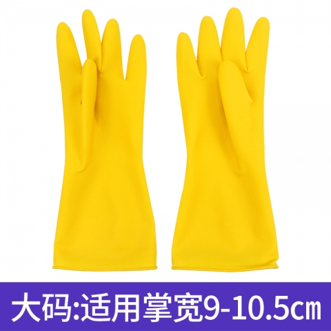 康寶雙層橡膠手套 大號