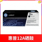惠普HP 2612A硒鼓（適用1010 1012 1015 1020 3050 M1005 M1319f）-3