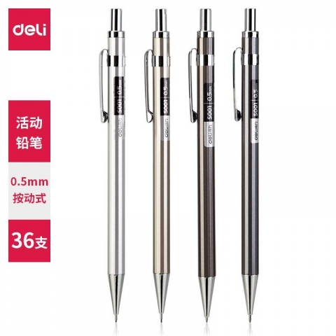 得力S001金屬自動鉛筆0.5mm(混)