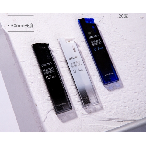 得力7004活動鉛芯0.7 2B