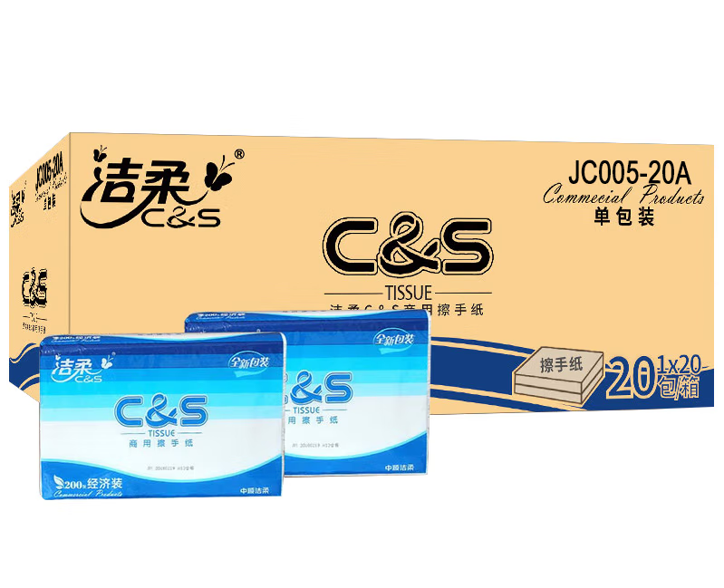 潔柔牌擦手紙JC005-02/20A   20包/箱