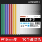 雅心拉邊夾 Q310拉邊夾 20個/包 容紙量40張 顏色隨機-2