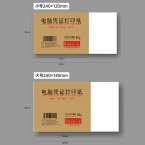 Bessie憑證打印紙BS-PZ005  80g  140*240mm  15包/箱-1