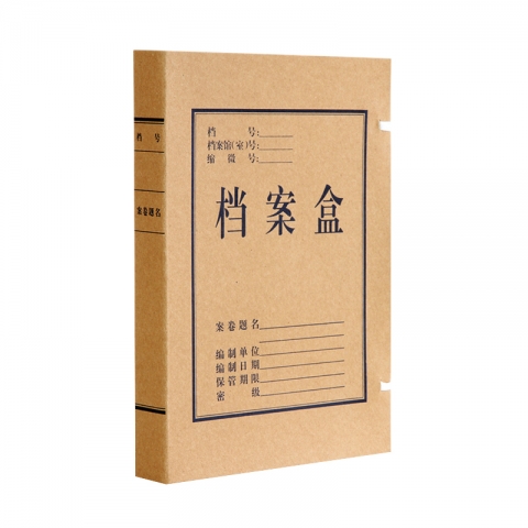牛皮紙檔案盒700g A6805/  5cm （藍）