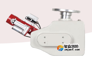 海灣ZDMS0.8/20S-JXG1，ZDMS0.8/30S-JXQ1自動跟蹤定位射流滅火裝置