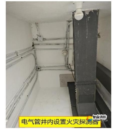 電氣管道井內(nèi)的火災探測器