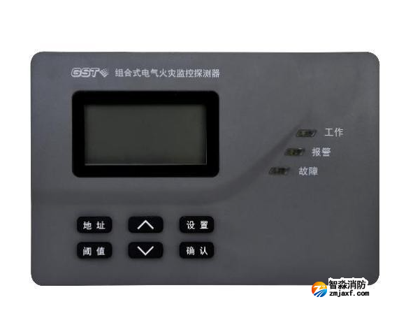 海灣DH-GST-N3201-8組合式電氣火災監控探測器 8路分體式